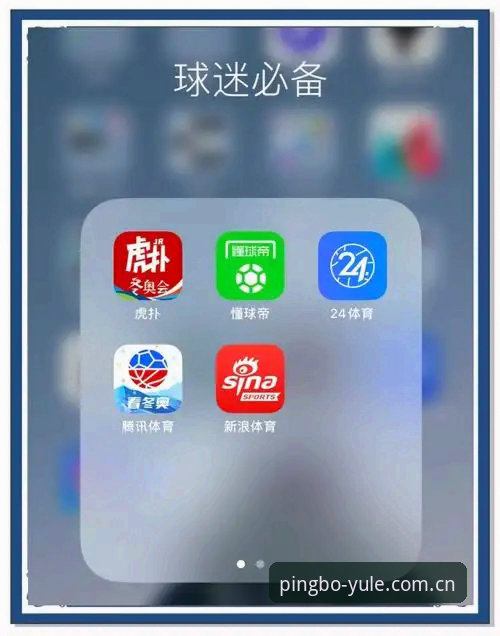 平博APP用户评价揭秘：7个关键点帮你判断这款体育软件值不值得下