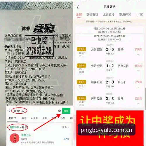 皇马选举风波深度评测：特瓦斯解读弗洛伦蒂诺时代终结与新格局