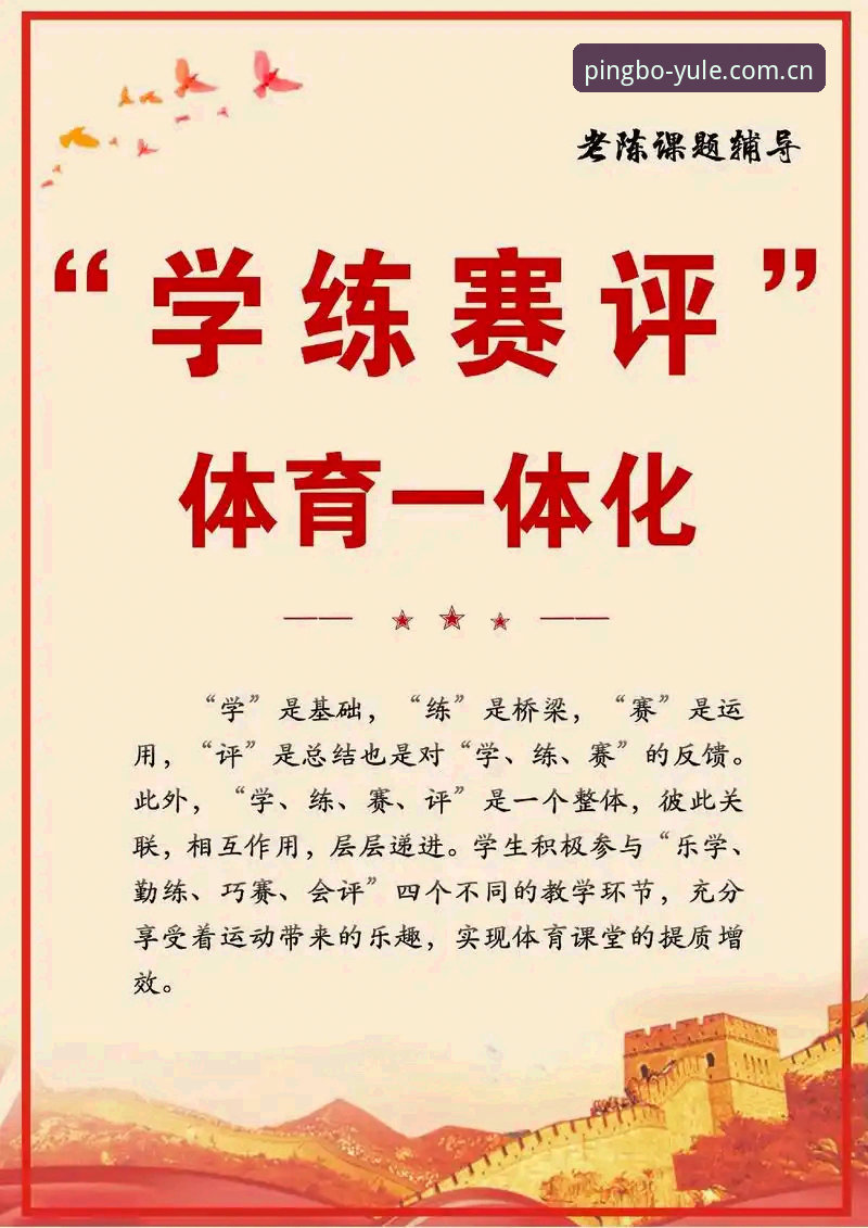 平博体育官网赛事跟踪功能全面评测，新手也能秒变专业观赛达人