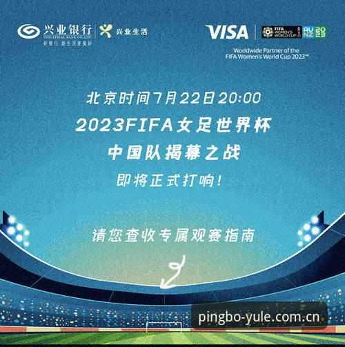 世界杯观赛受阻实用指南：从签证困局看赛事热门动态